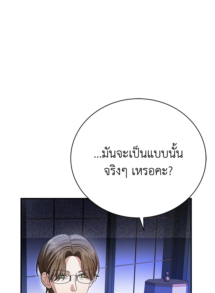 อ่านมังงะ The Mistress Runs Away ตอนที่ 31/116.jpg