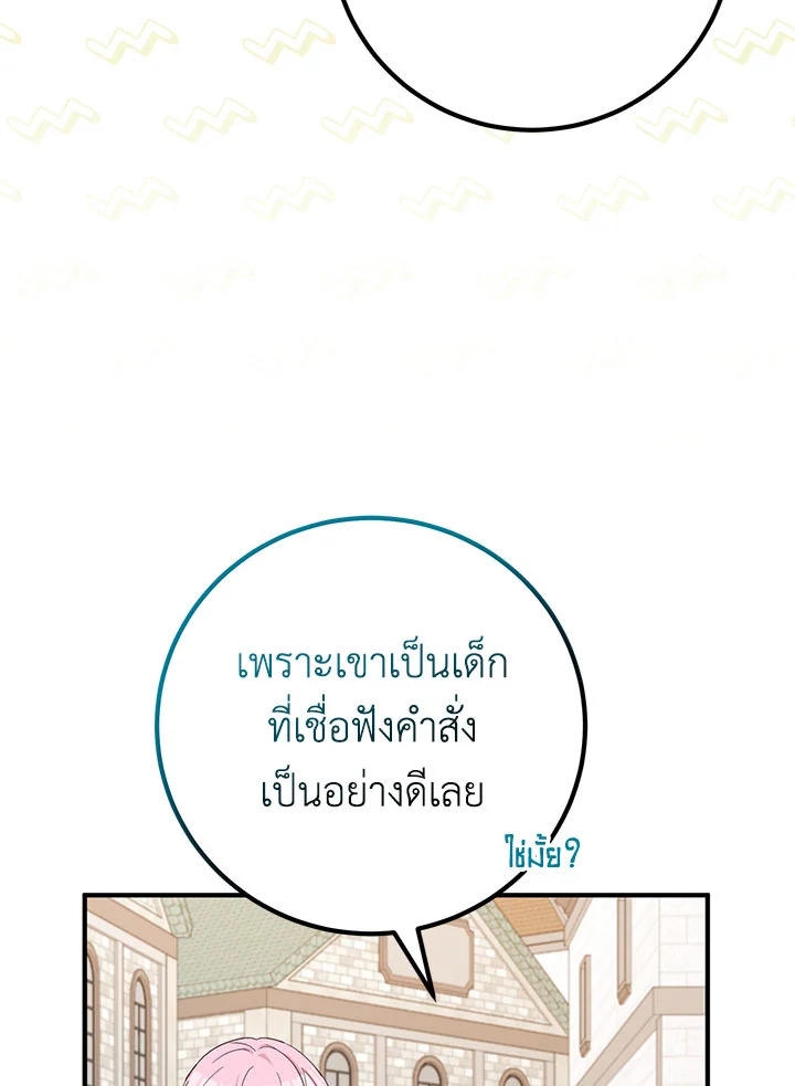 อ่านมังงะ Doctor Resignation ตอนที่ 33/116.jpg