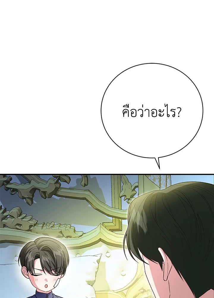 อ่านมังงะ The Mistress Runs Away ตอนที่ 34/116.jpg