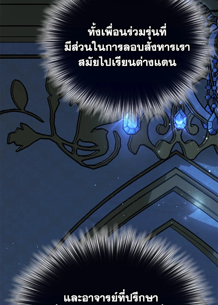 อ่านมังงะ The Mistress Runs Away ตอนที่ 9/116.jpg