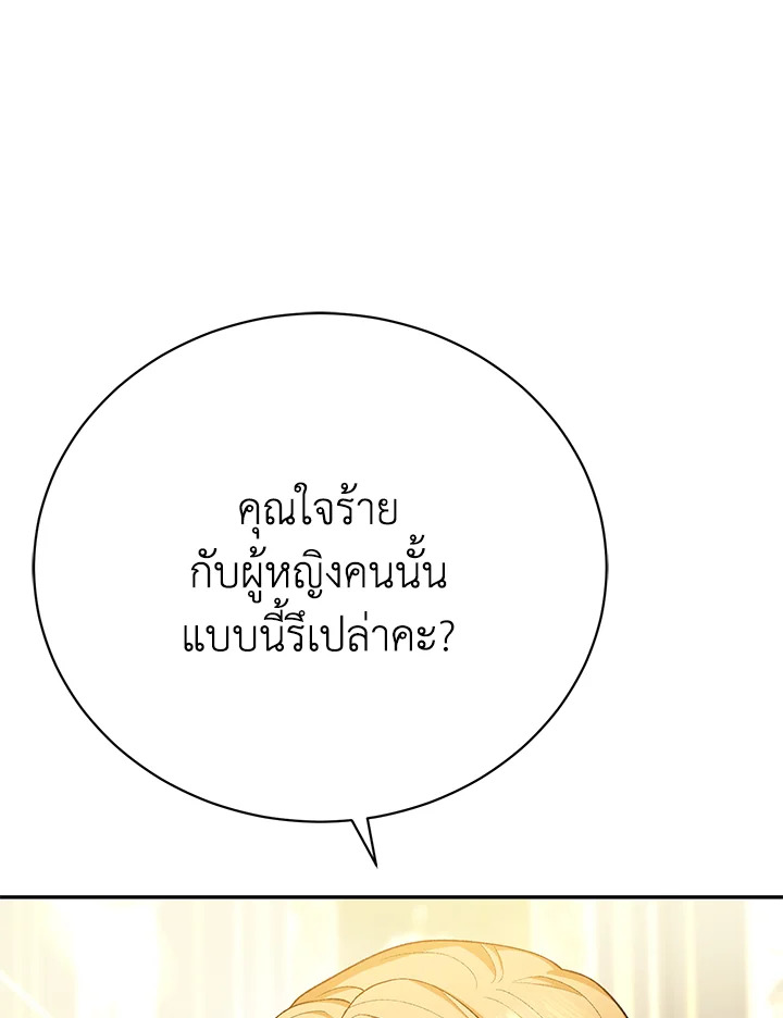 อ่านมังงะ The Mistress Runs Away ตอนที่ 14/117.jpg