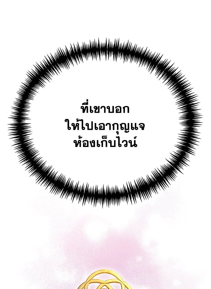 อ่านมังงะ The Mistress Runs Away ตอนที่ 25/117.jpg