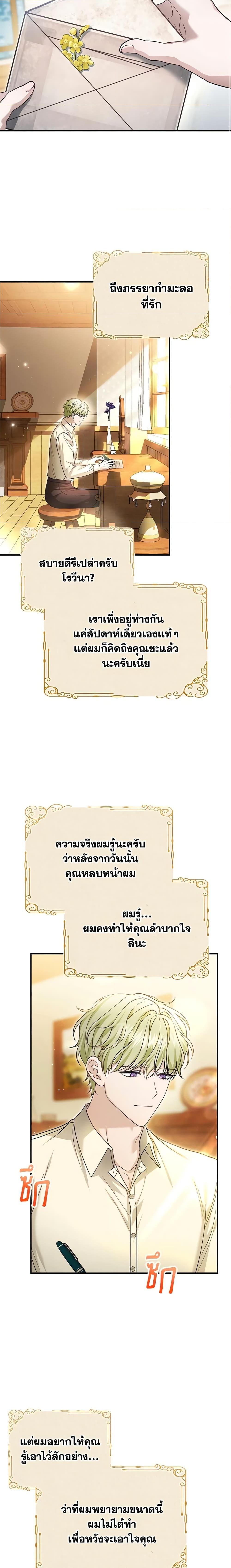 อ่านมังงะ The Mistress Runs Away ตอนที่ 62/11.jpg