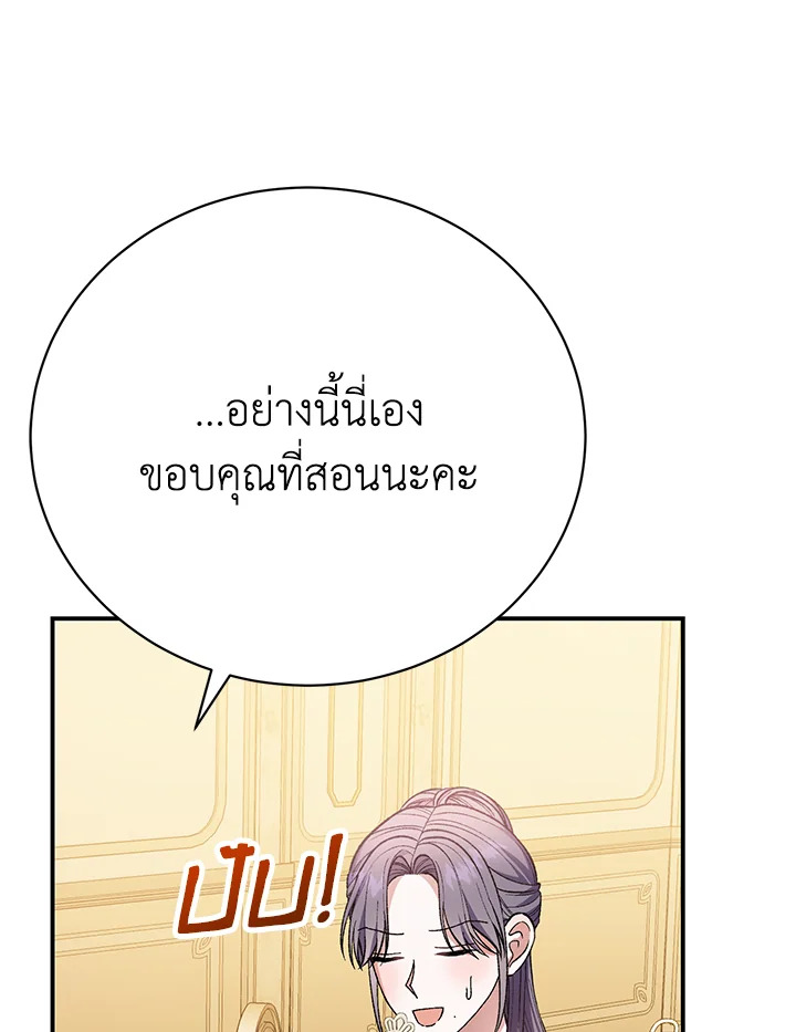 อ่านมังงะ The Mistress Runs Away ตอนที่ 27/117.jpg