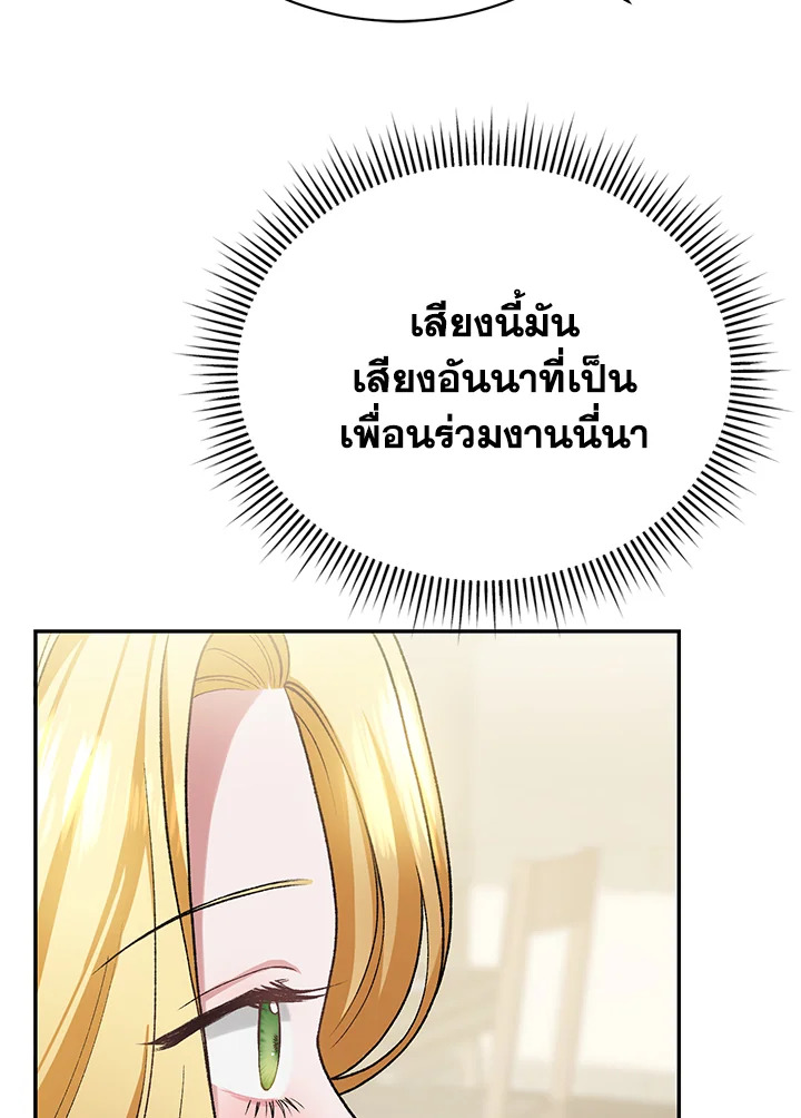 อ่านมังงะ The Mistress Runs Away ตอนที่ 13/11.jpg