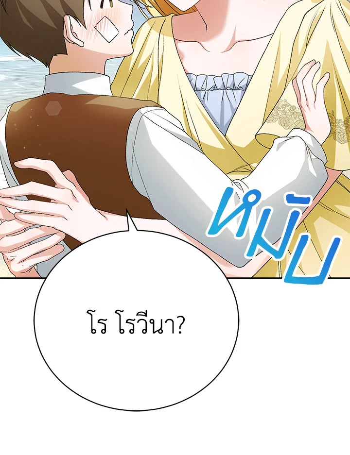 อ่านมังงะ The Mistress Runs Away ตอนที่ 10/117.jpg