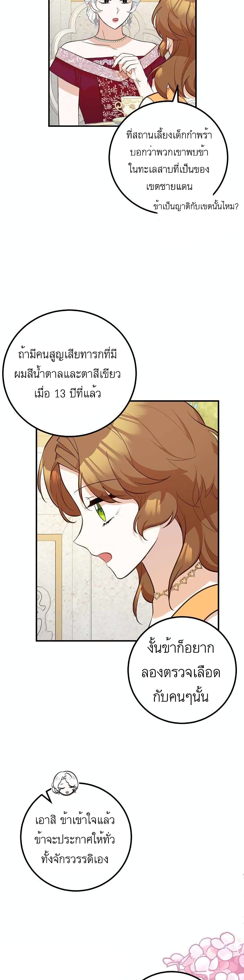 อ่านมังงะ Doctor Resignation ตอนที่ 21/11.jpg