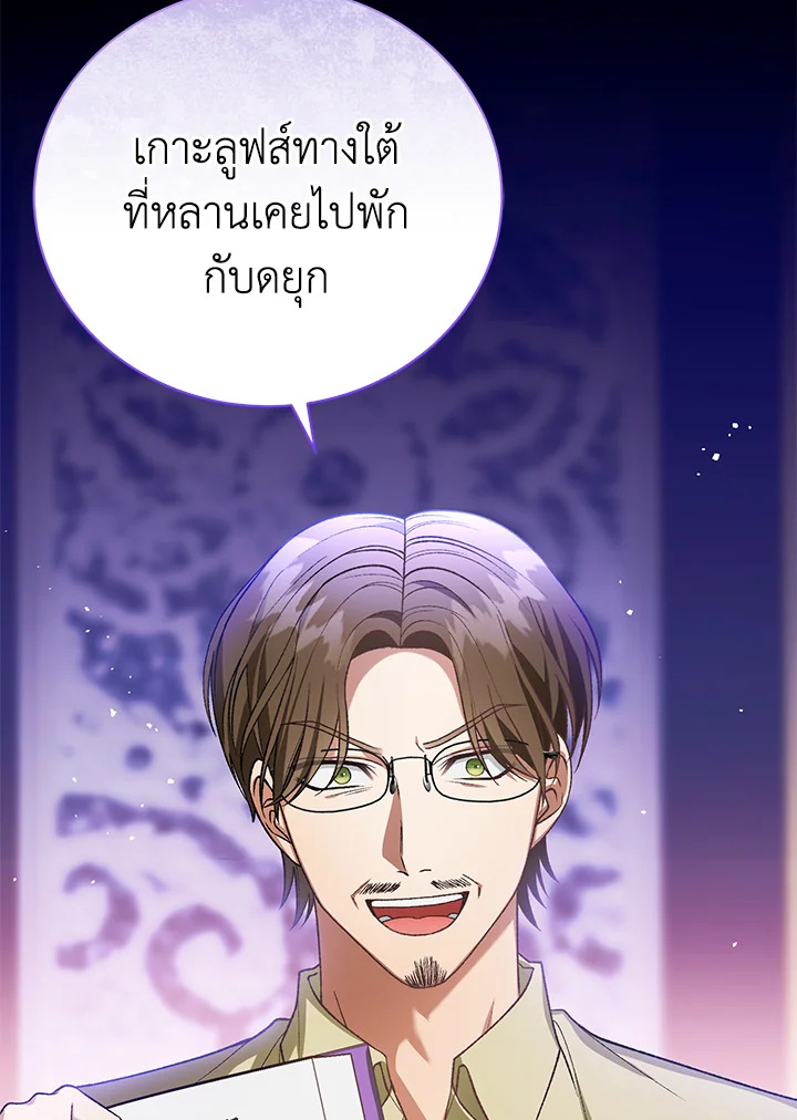 อ่านมังงะ The Mistress Runs Away ตอนที่ 38/117.jpg