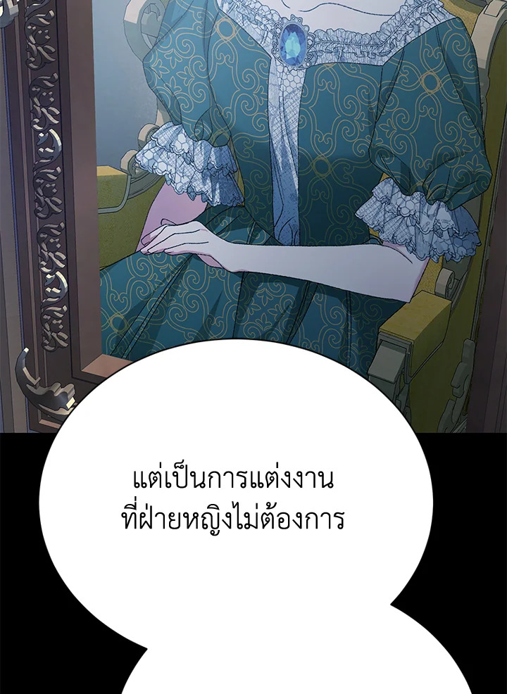 อ่านมังงะ The Mistress Runs Away ตอนที่ 22/117.jpg