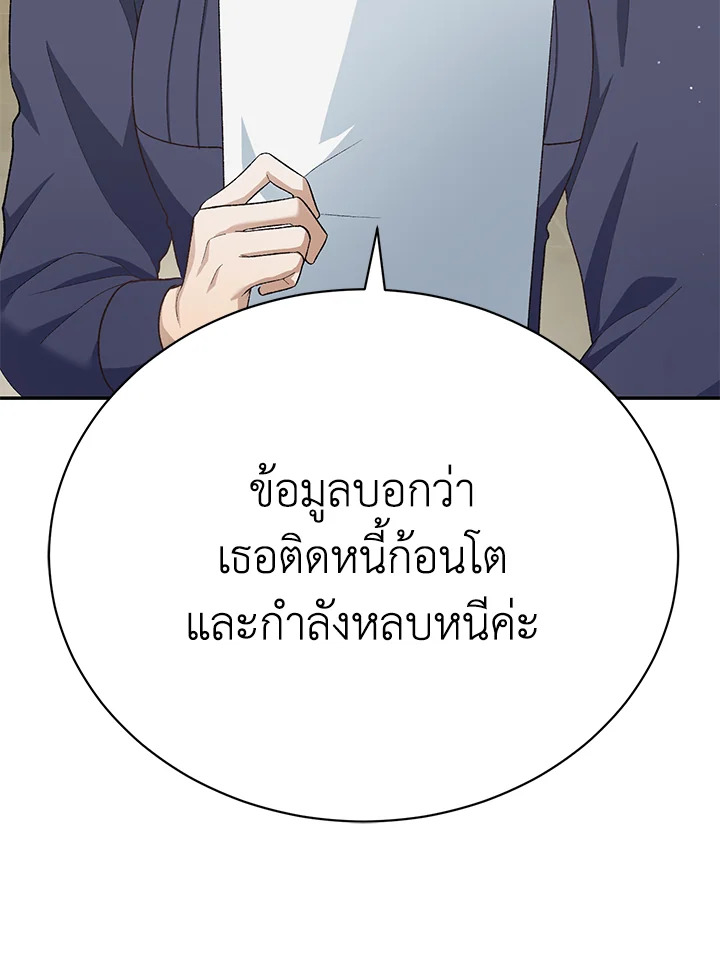 อ่านมังงะ The Mistress Runs Away ตอนที่ 15/117.jpg