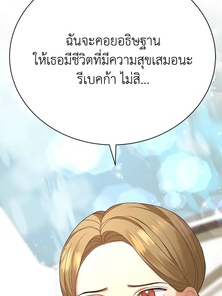 อ่านมังงะ The Mistress Runs Away ตอนที่ 17/117.jpg