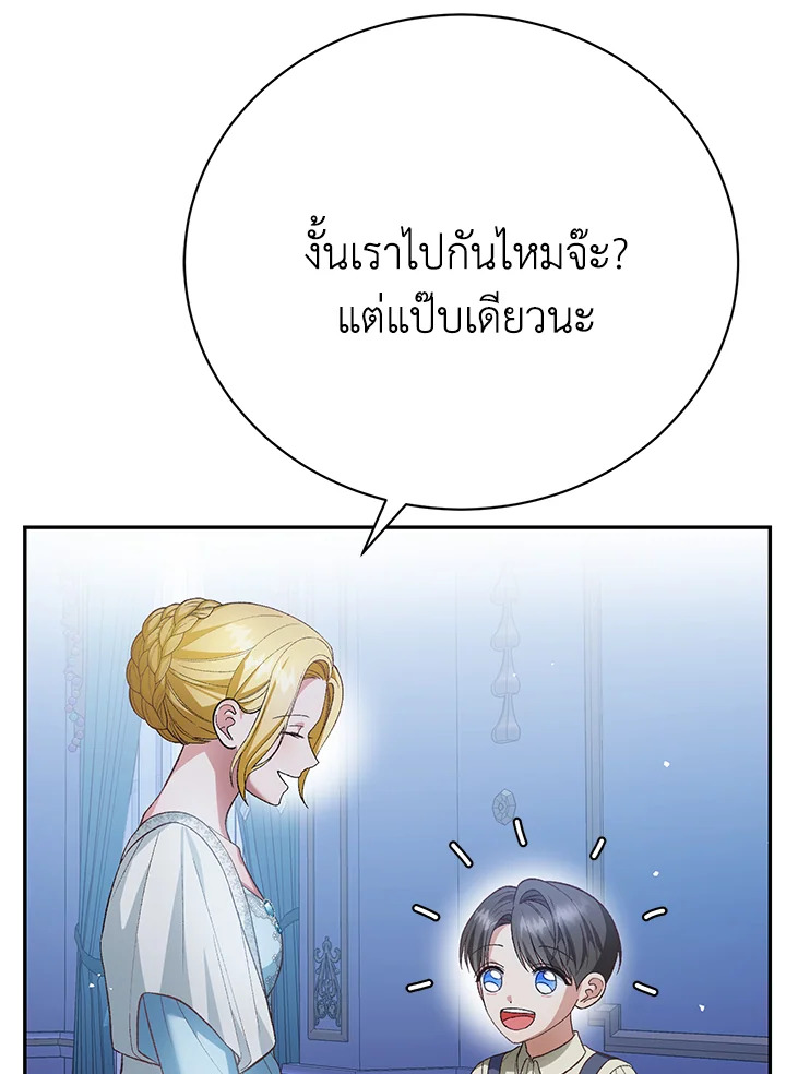 อ่านมังงะ The Mistress Runs Away ตอนที่ 20/117.jpg