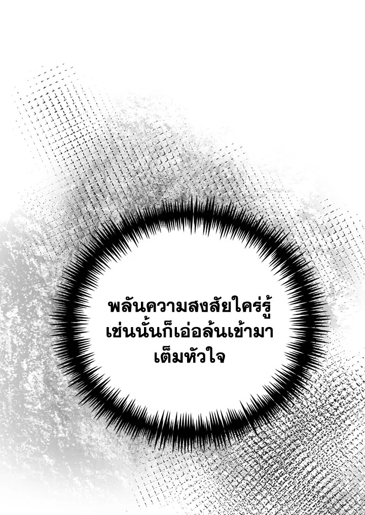 อ่านมังงะ The Mistress Runs Away ตอนที่ 36/117.jpg