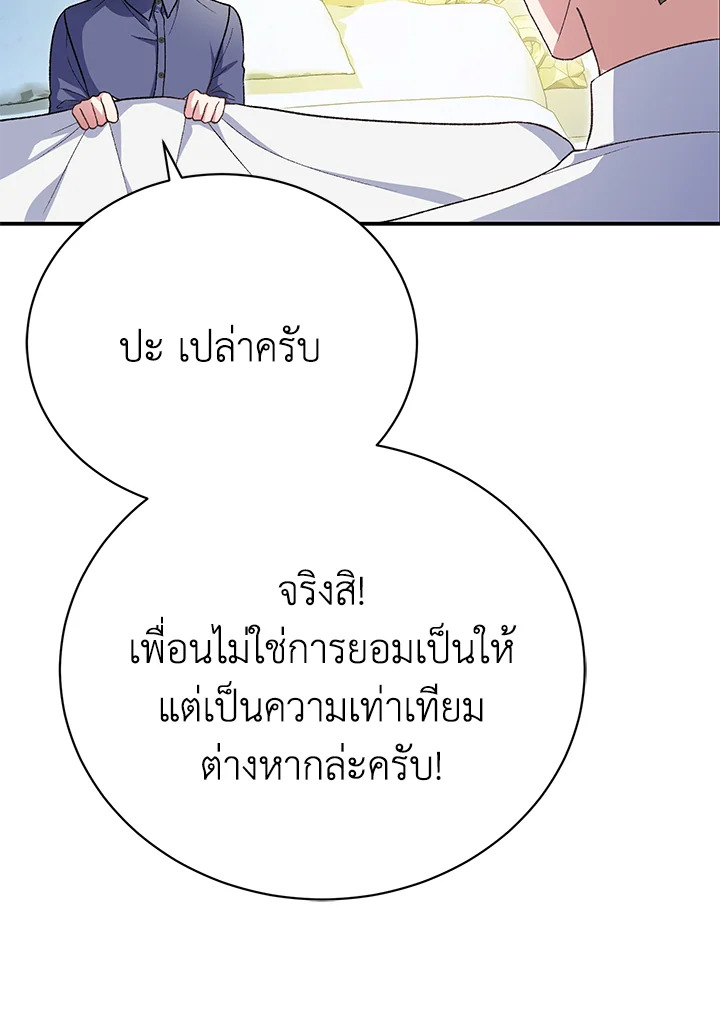 อ่านมังงะ The Mistress Runs Away ตอนที่ 34/117.jpg