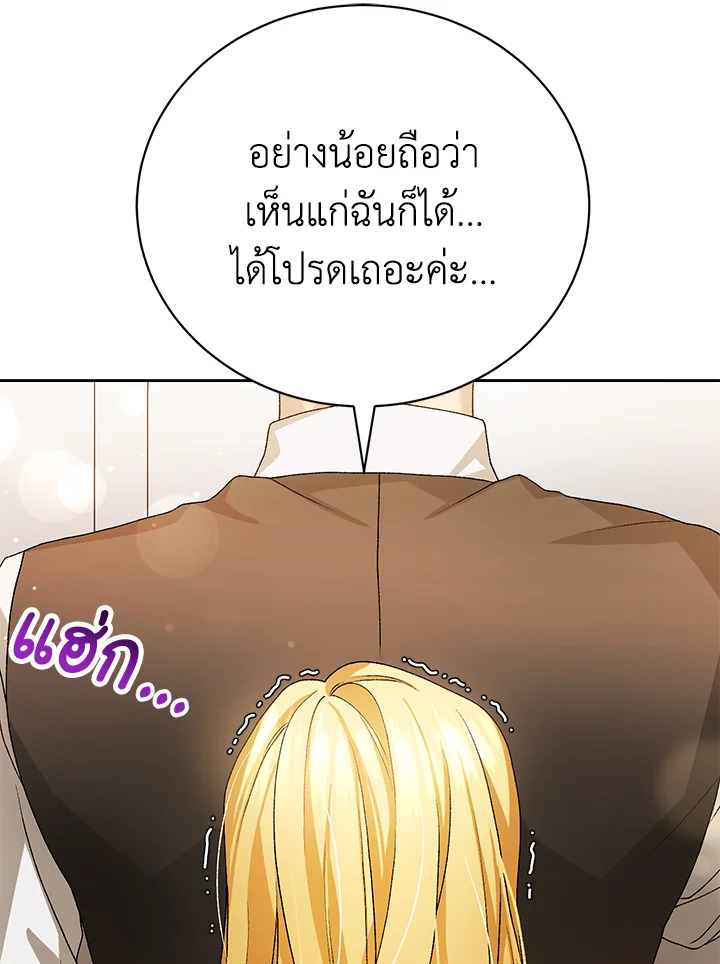 อ่านมังงะ The Mistress Runs Away ตอนที่ 6/117.jpg