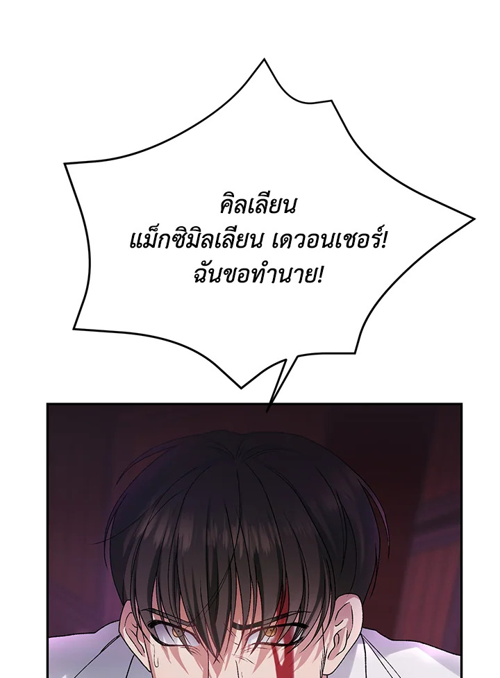 อ่านมังงะ The Mistress Runs Away ตอนที่ 8/117.jpg