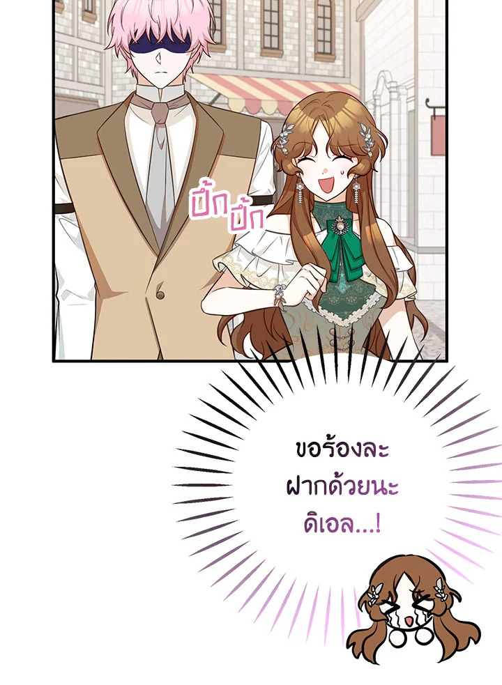 อ่านมังงะ Doctor Resignation ตอนที่ 33/117.jpg