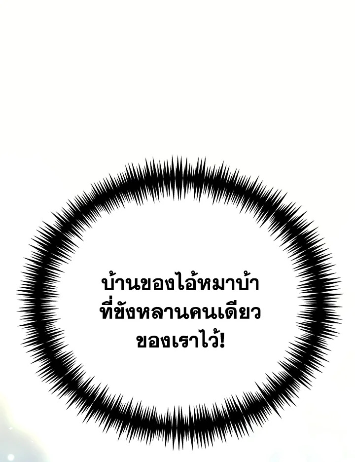 อ่านมังงะ The Mistress Runs Away ตอนที่ 24/117.jpg