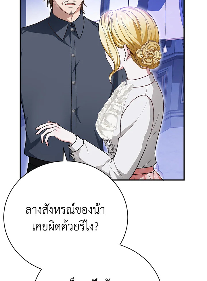 อ่านมังงะ The Mistress Runs Away ตอนที่ 31/117.jpg