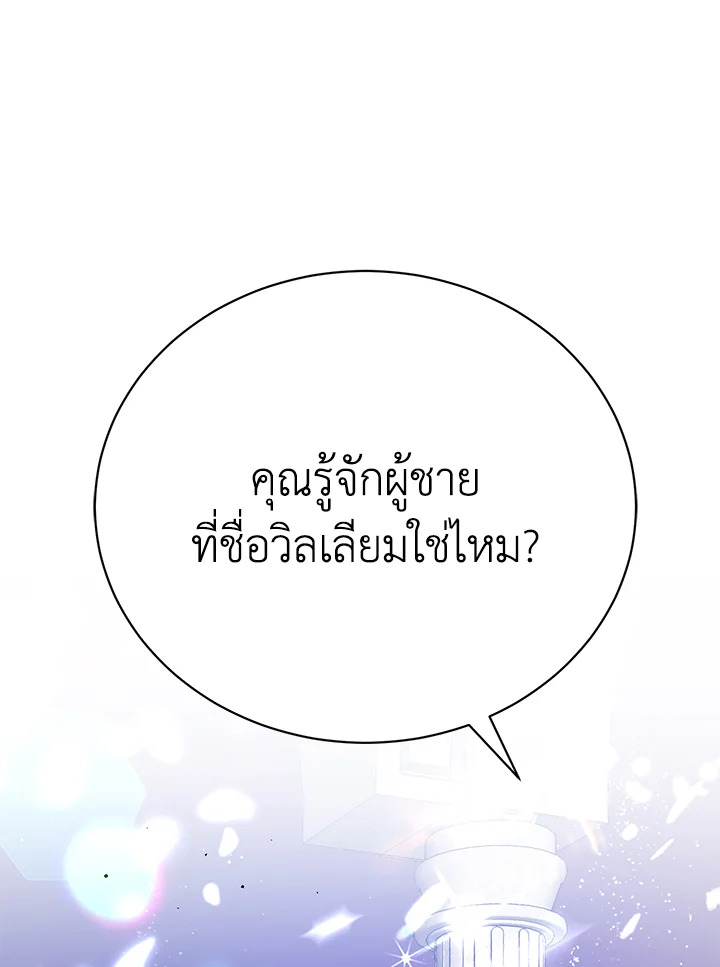 อ่านมังงะ The Mistress Runs Away ตอนที่ 7/117.jpg