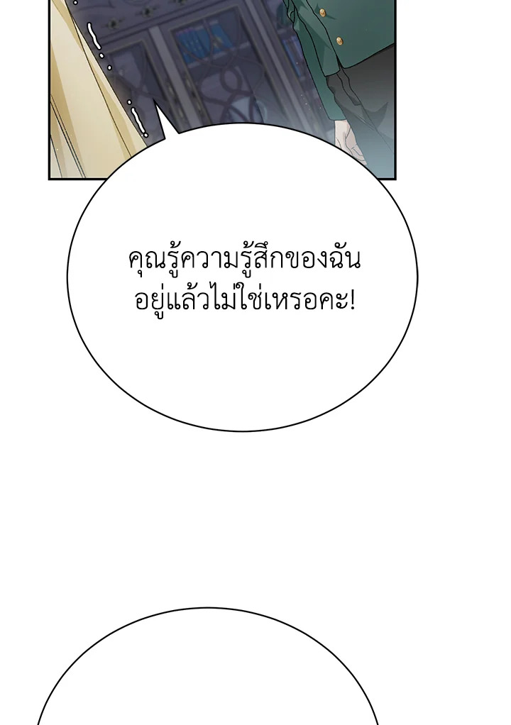 อ่านมังงะ The Mistress Runs Away ตอนที่ 11/117.jpg