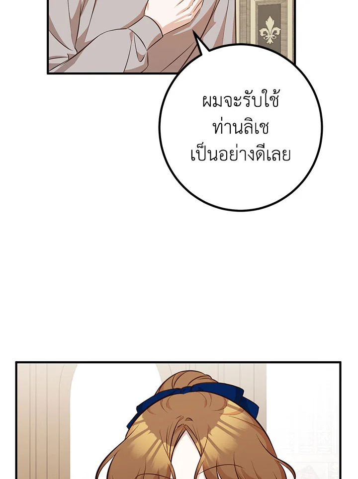 อ่านมังงะ Doctor Resignation ตอนที่ 38/117.jpg