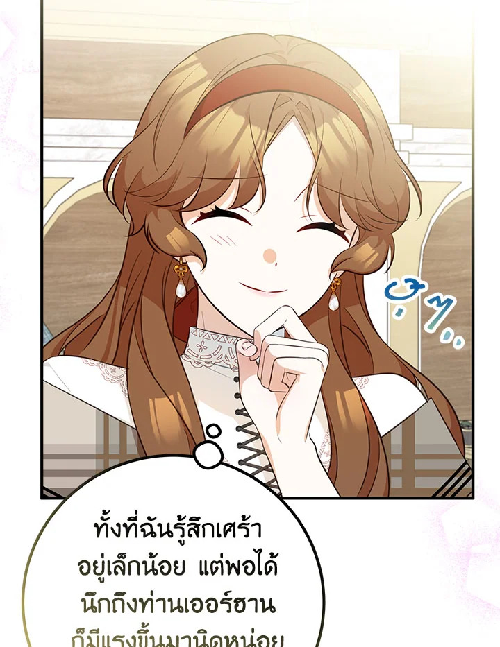 อ่านมังงะ Doctor Resignation ตอนที่ 30/118.jpg