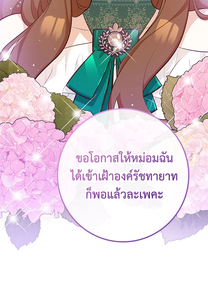 อ่านมังงะ Doctor Resignation ตอนที่ 34/118.jpg