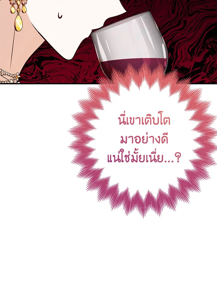 อ่านมังงะ Doctor Resignation ตอนที่ 35/118.jpg