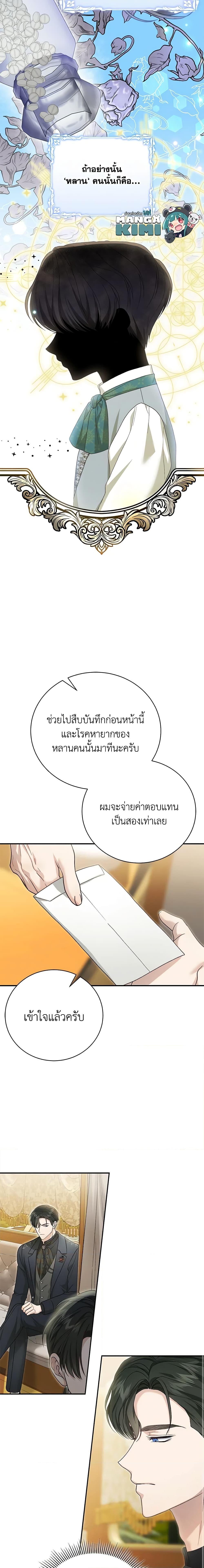 อ่านมังงะ The Mistress Runs Away ตอนที่ 60/11.jpg