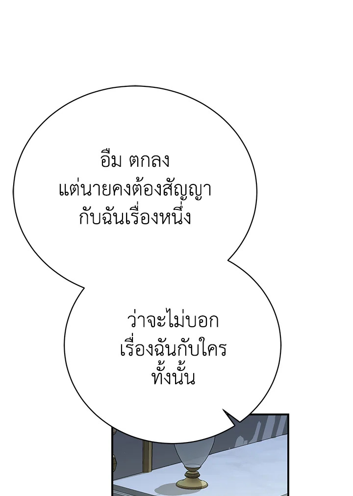 อ่านมังงะ The Mistress Runs Away ตอนที่ 34/118.jpg