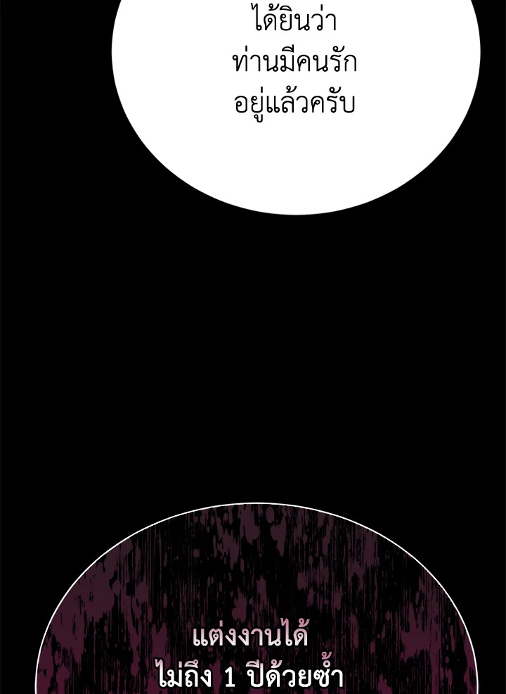 อ่านมังงะ The Mistress Runs Away ตอนที่ 22/118.jpg