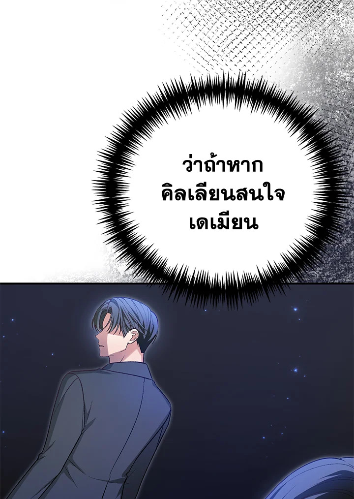 อ่านมังงะ The Mistress Runs Away ตอนที่ 36/118.jpg