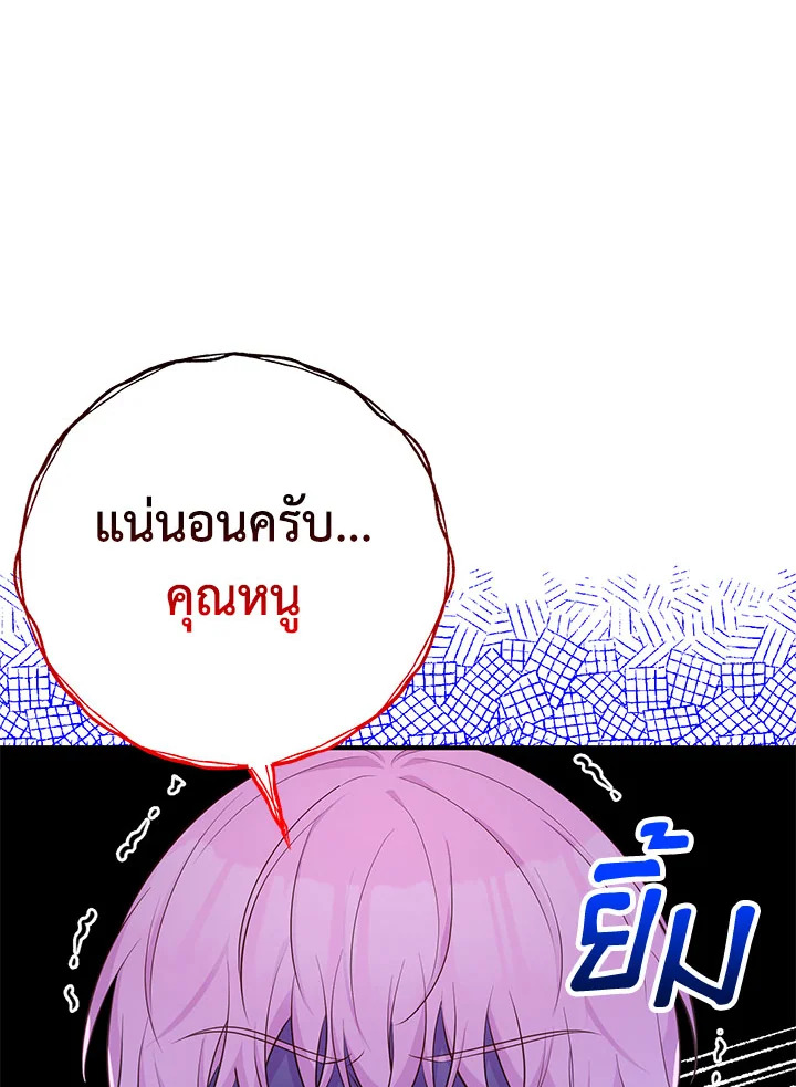 อ่านมังงะ Doctor Resignation ตอนที่ 33/118.jpg