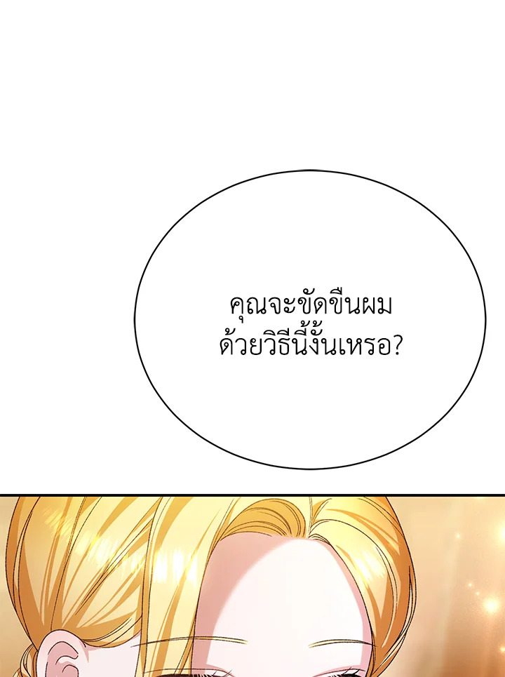 อ่านมังงะ The Mistress Runs Away ตอนที่ 18/118.jpg