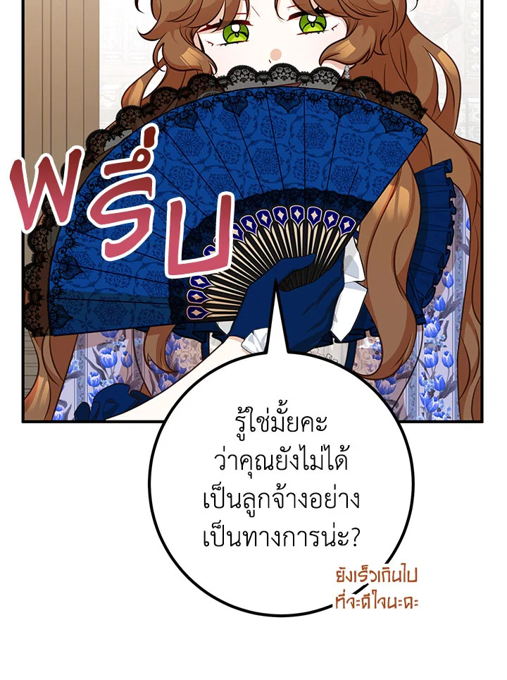 อ่านมังงะ Doctor Resignation ตอนที่ 38/118.jpg