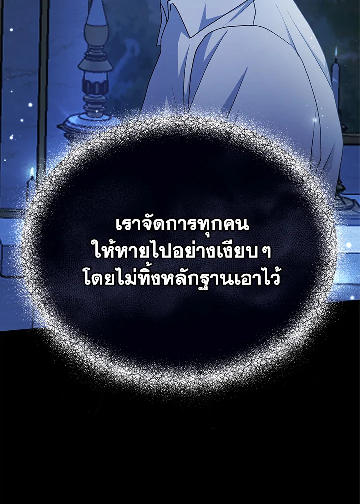 อ่านมังงะ The Mistress Runs Away ตอนที่ 9/118.jpg