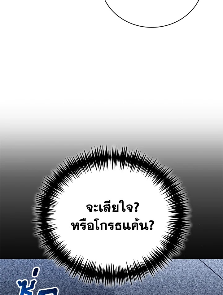 อ่านมังงะ The Mistress Runs Away ตอนที่ 41/11.jpg