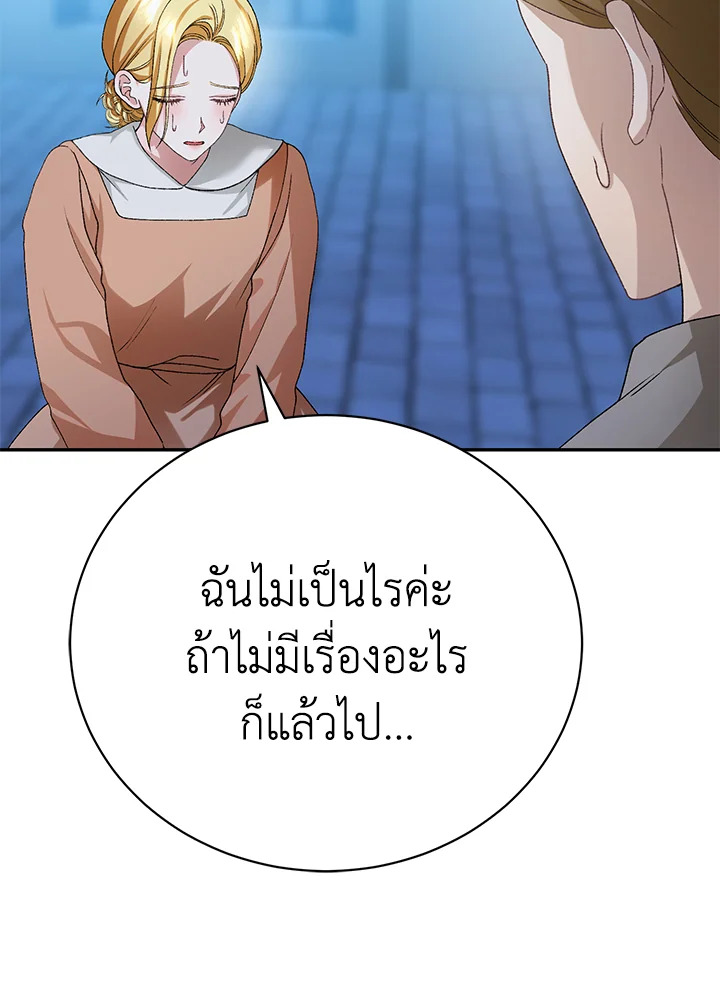 อ่านมังงะ The Mistress Runs Away ตอนที่ 14/11.jpg