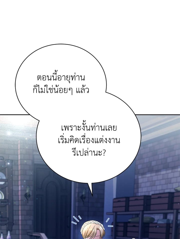 อ่านมังงะ The Mistress Runs Away ตอนที่ 4/118.jpg