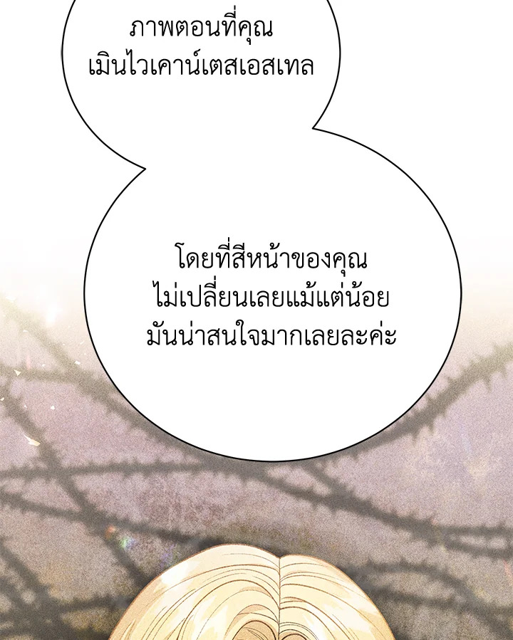 อ่านมังงะ The Mistress Runs Away ตอนที่ 33/118.jpg