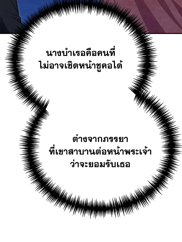 อ่านมังงะ The Mistress Runs Away ตอนที่ 32/118.jpg