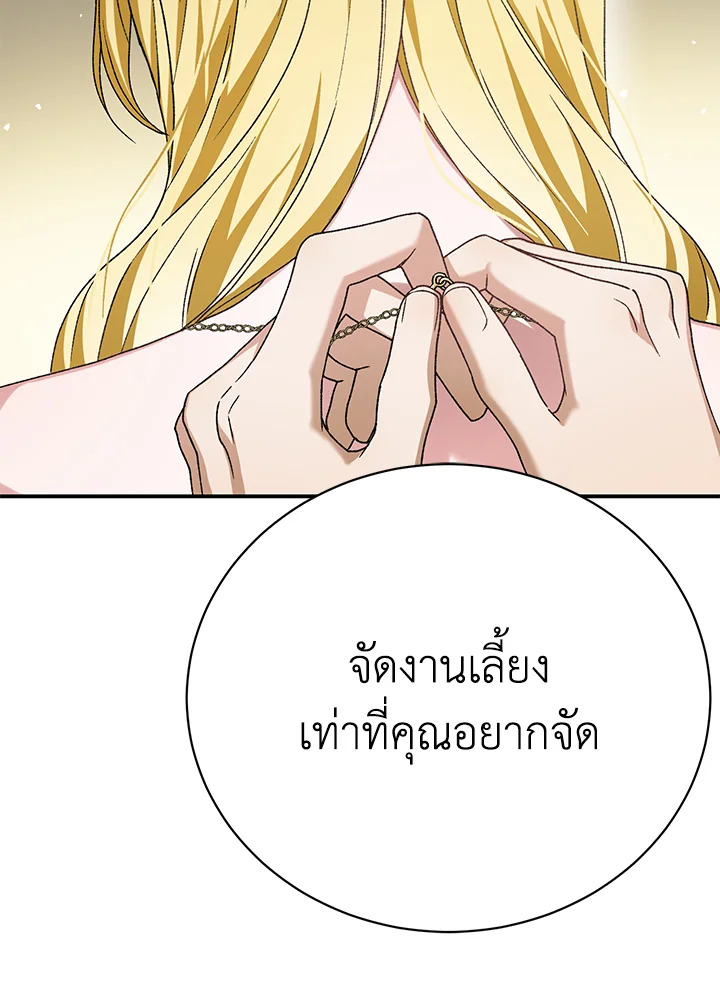 อ่านมังงะ The Mistress Runs Away ตอนที่ 26/118.jpg