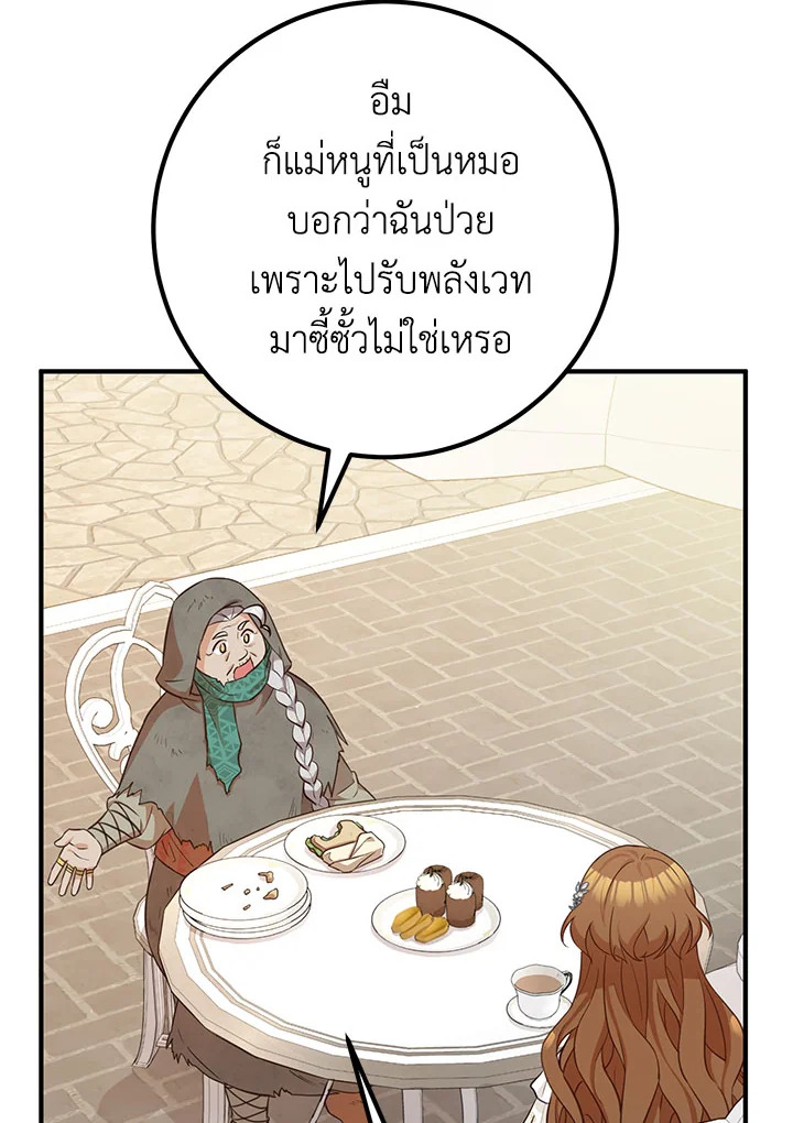 อ่านมังงะ Doctor Resignation ตอนที่ 33/11.jpg