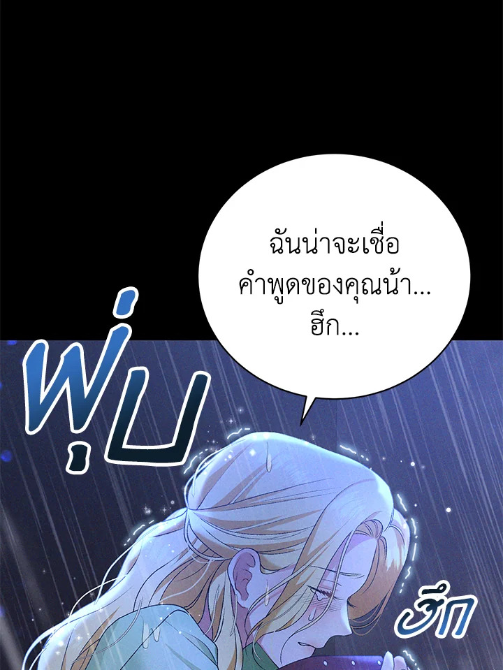 อ่านมังงะ The Mistress Runs Away ตอนที่ 2/118.jpg