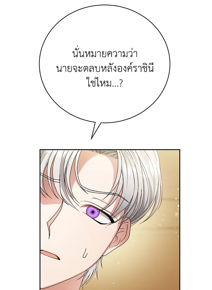 อ่านมังงะ The Mistress Runs Away ตอนที่ 5/118.jpg