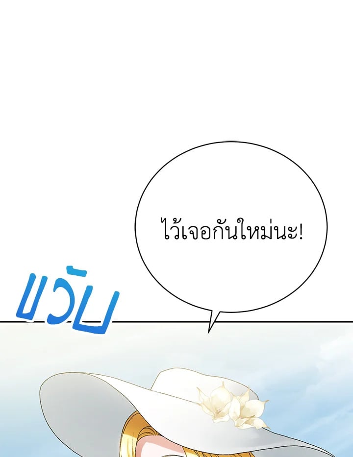 อ่านมังงะ The Mistress Runs Away ตอนที่ 10/118.jpg