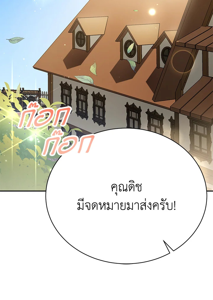 อ่านมังงะ The Mistress Runs Away ตอนที่ 19/118.jpg