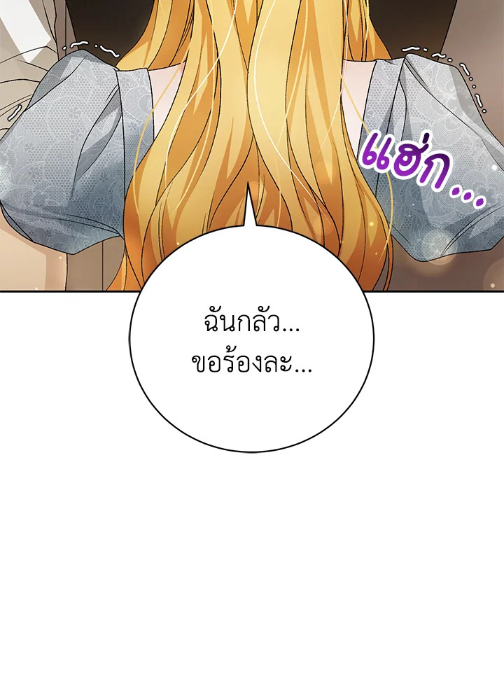 อ่านมังงะ The Mistress Runs Away ตอนที่ 6/118.jpg