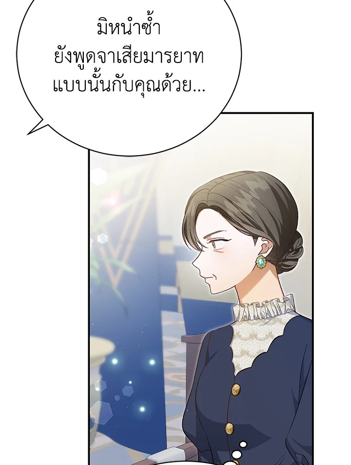 อ่านมังงะ The Mistress Runs Away ตอนที่ 35/118.jpg